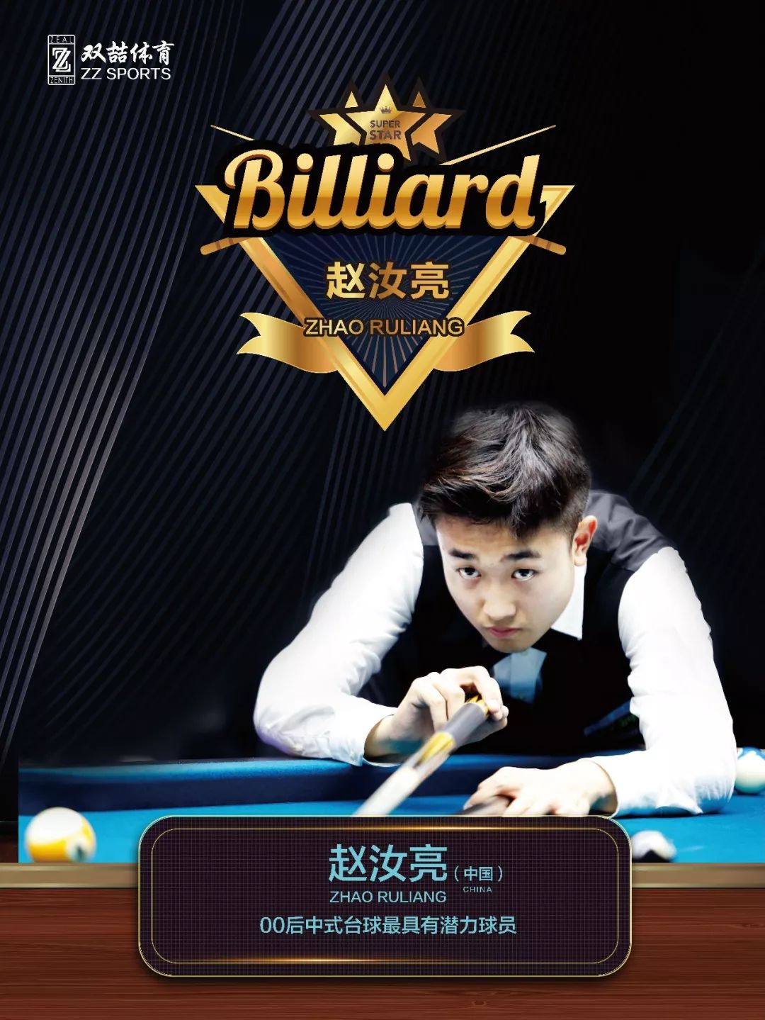 资格赛球员 资格赛球员